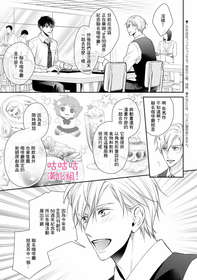 第3话 第3页