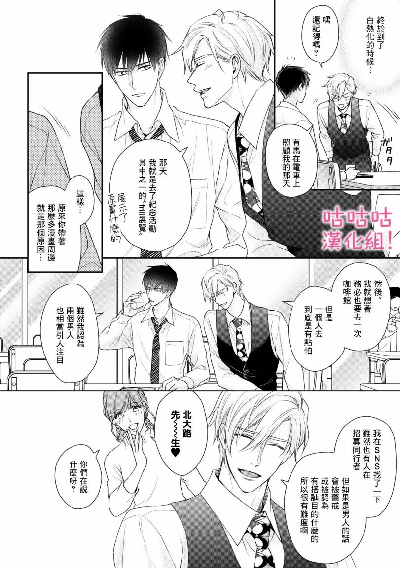 第3话 第4页