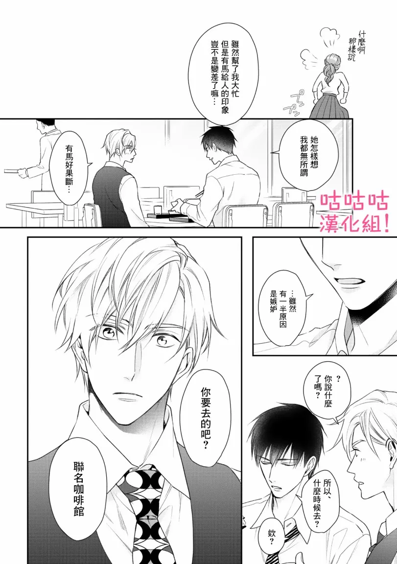 第3话 第6页