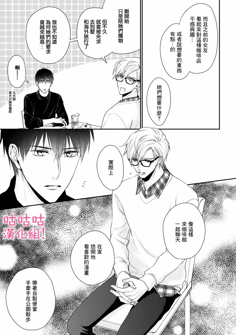 第3话 第11页