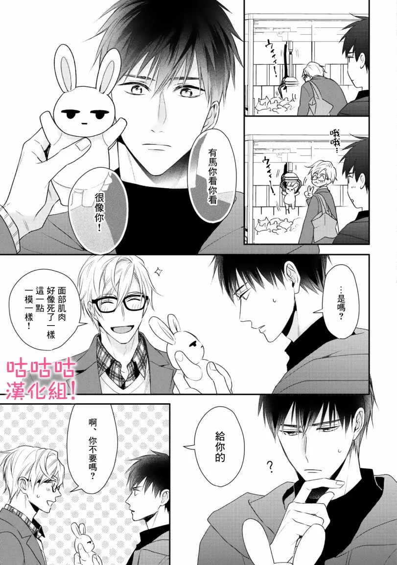 第3话 第15页