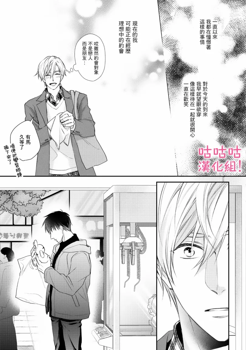 第3话 第17页