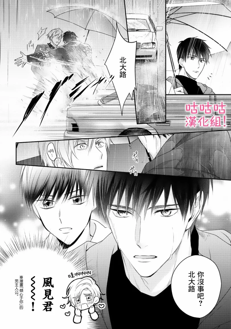 第3话 第20页