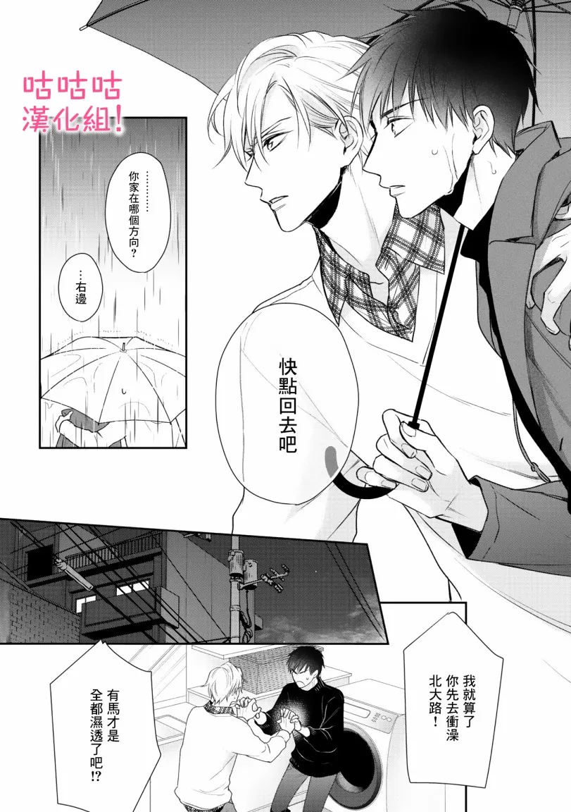 第3话 第22页