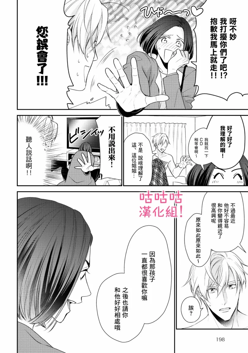 第3话 第26页