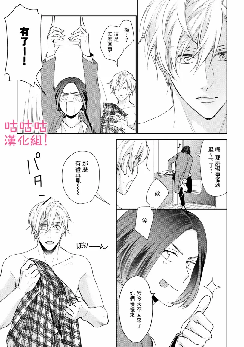 第3话 第27页