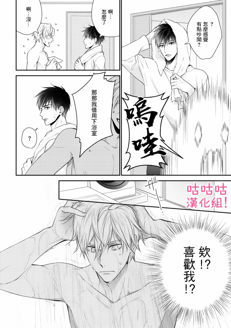 第3话 第28页