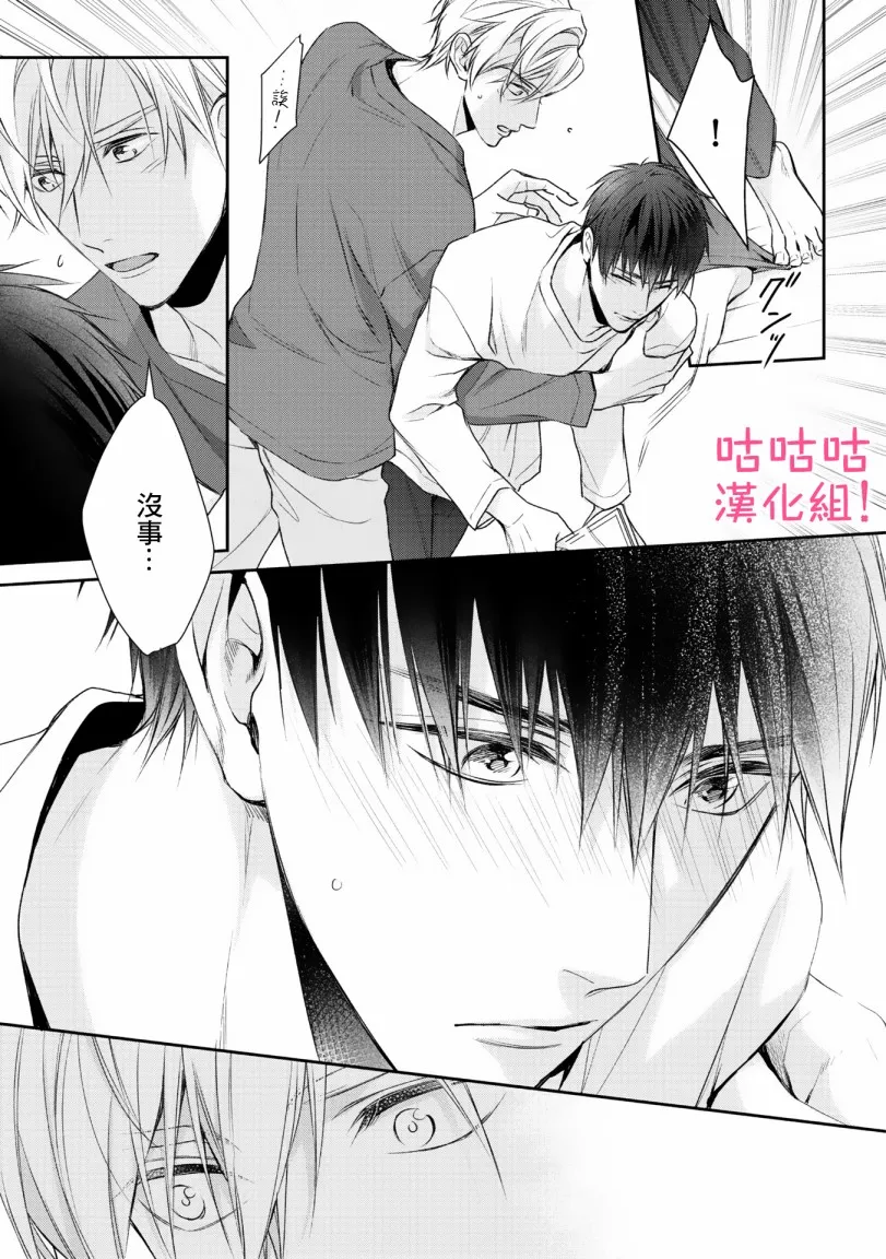第3话 第31页