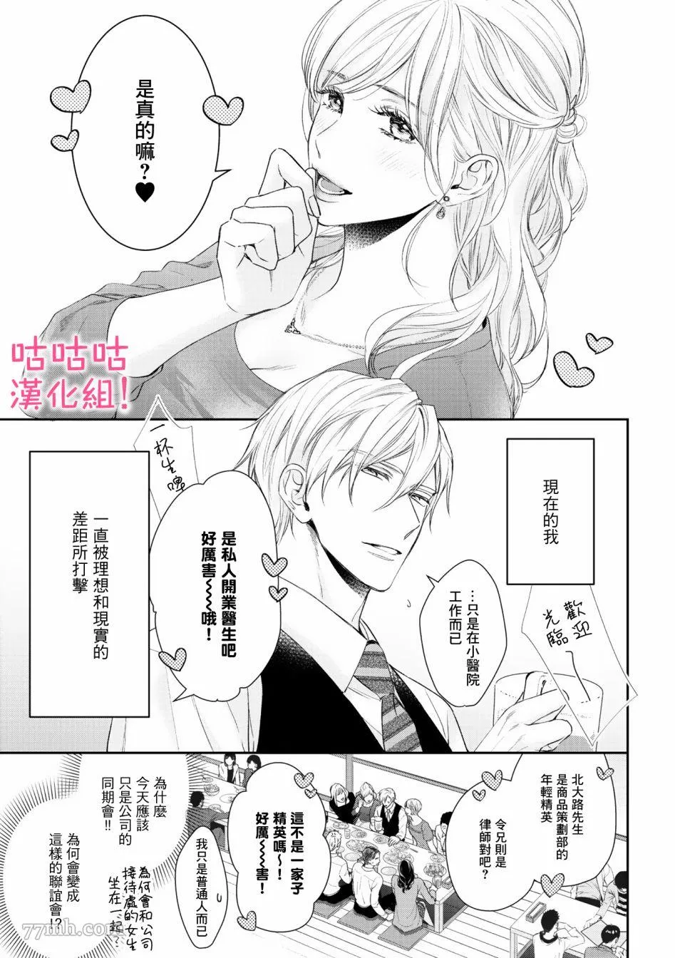 第1话 第3页