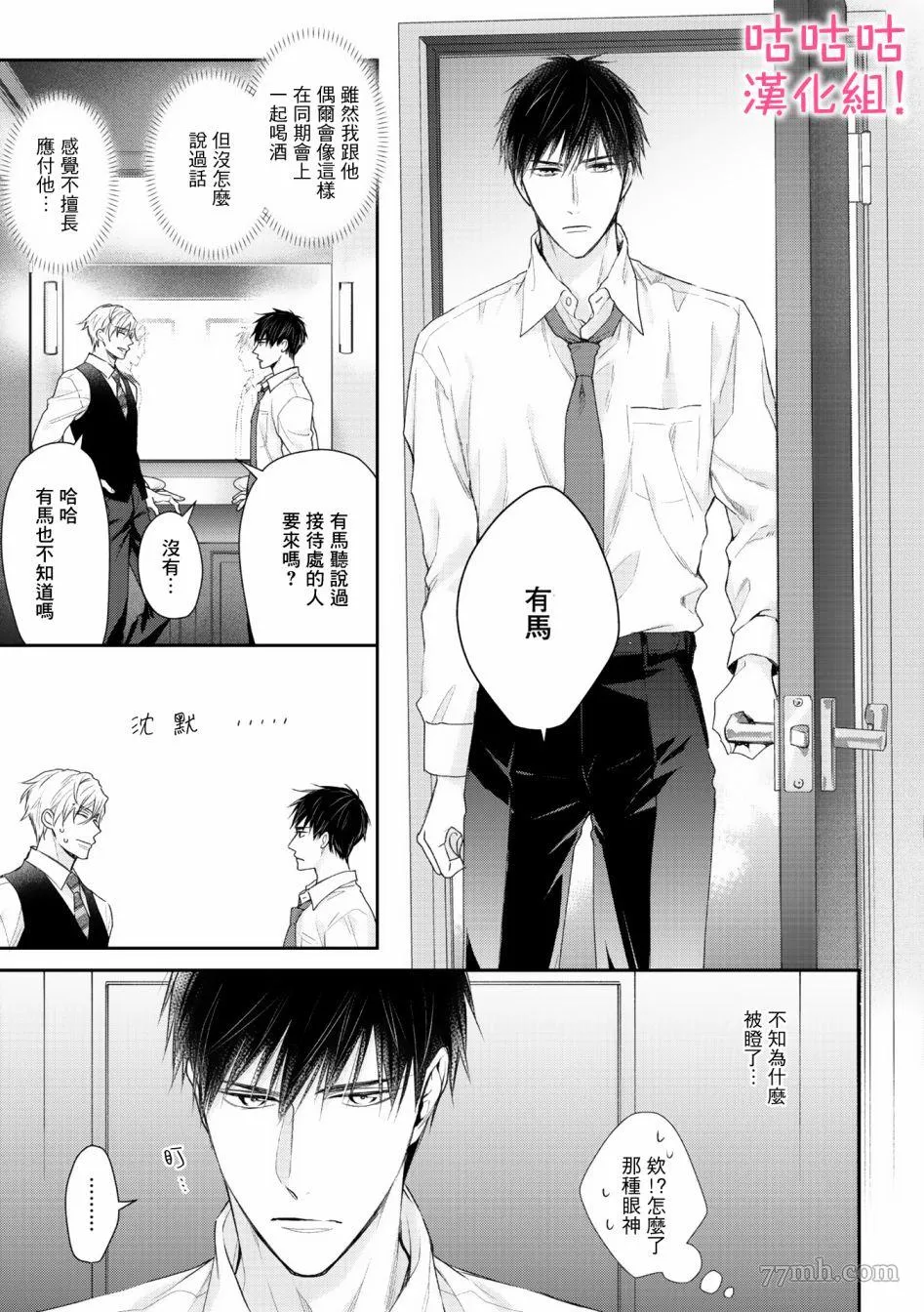 第1话 第5页