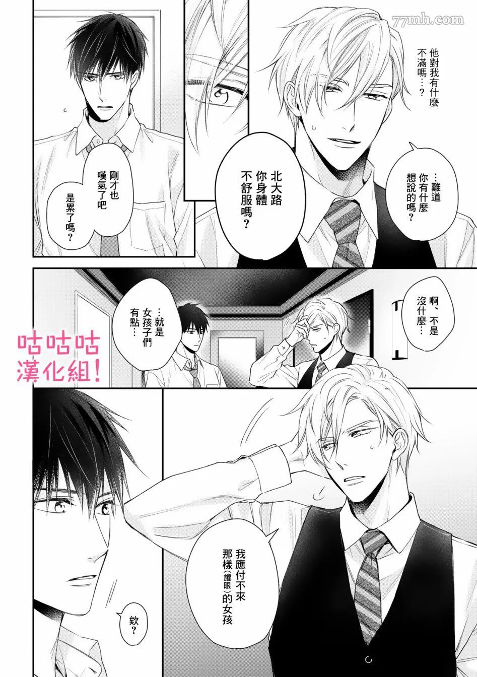 第1话 第6页