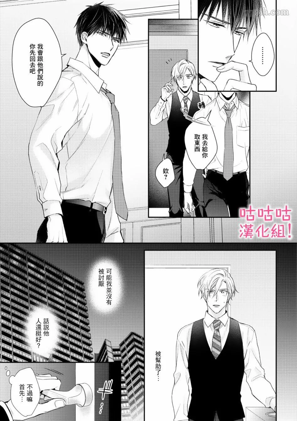 第1话 第7页