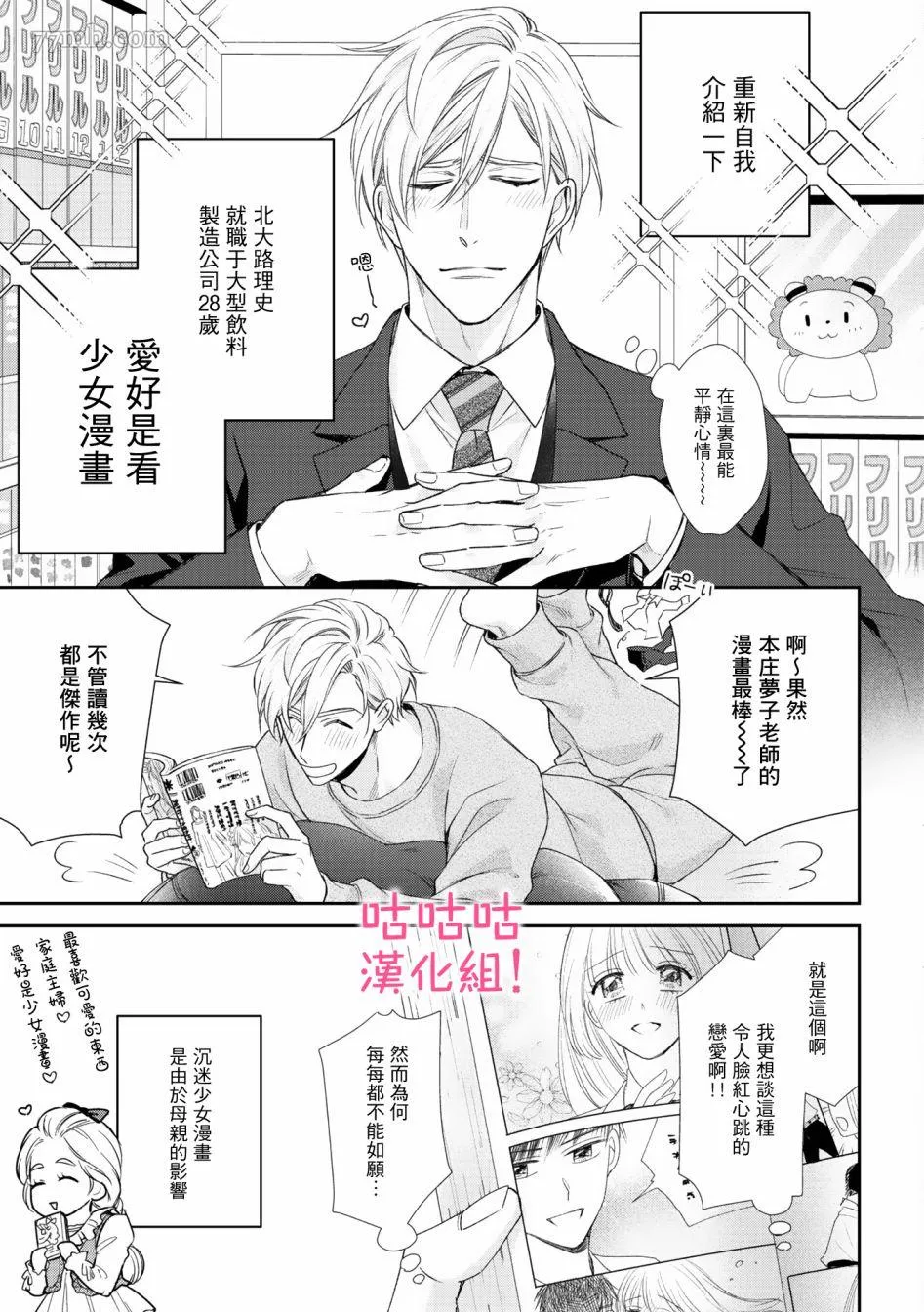 第1话 第9页