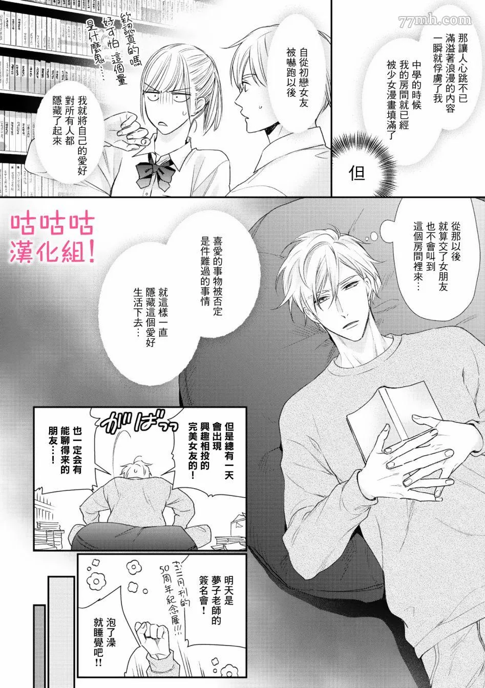 第1话 第10页