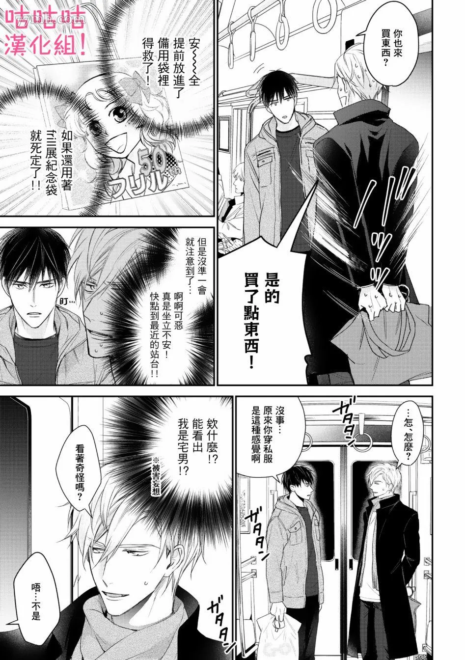 第1话 第13页