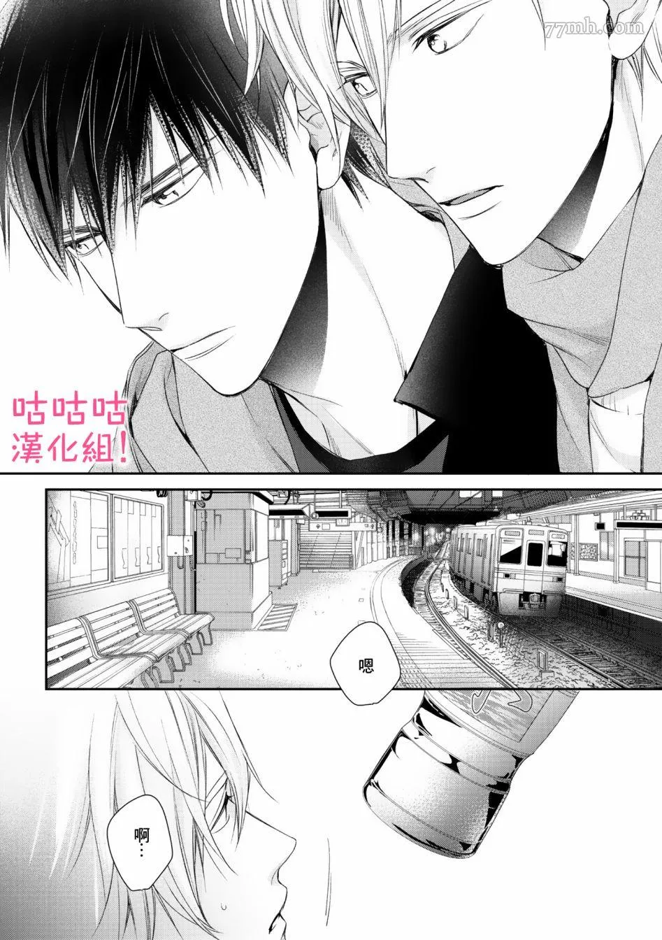 第1话 第18页