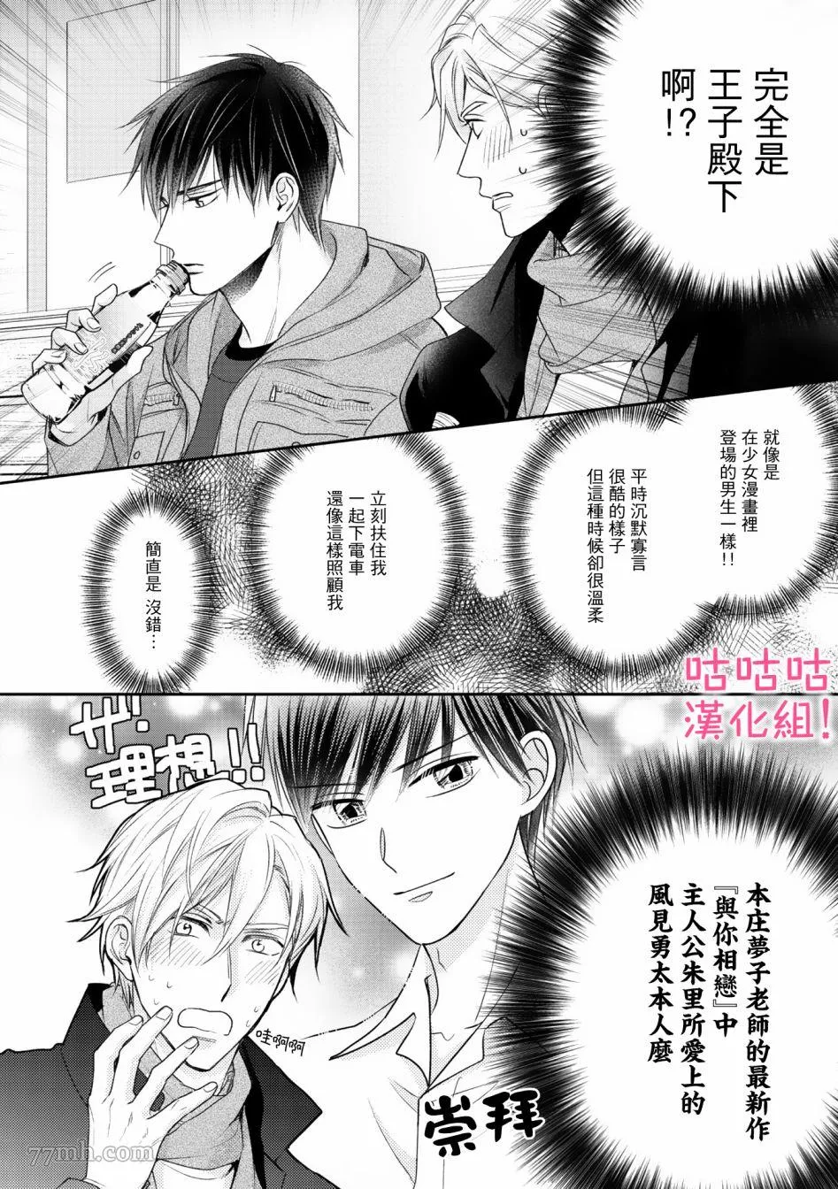 第1话 第20页