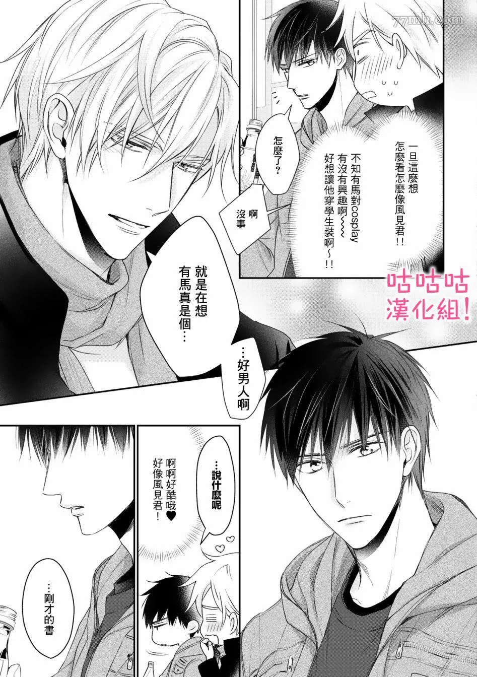 第1话 第21页