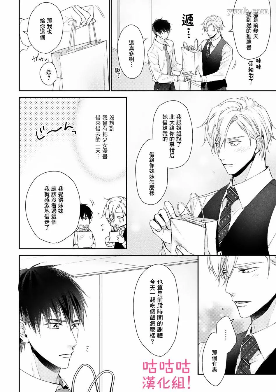 第1话 第24页