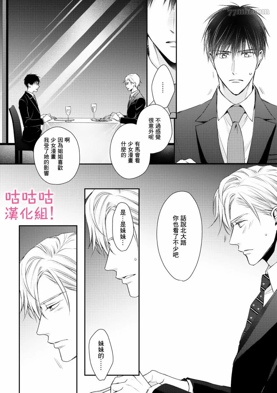 第1话 第26页