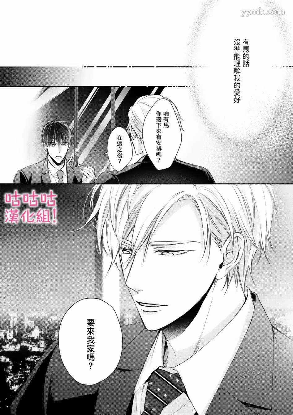 第1话 第28页