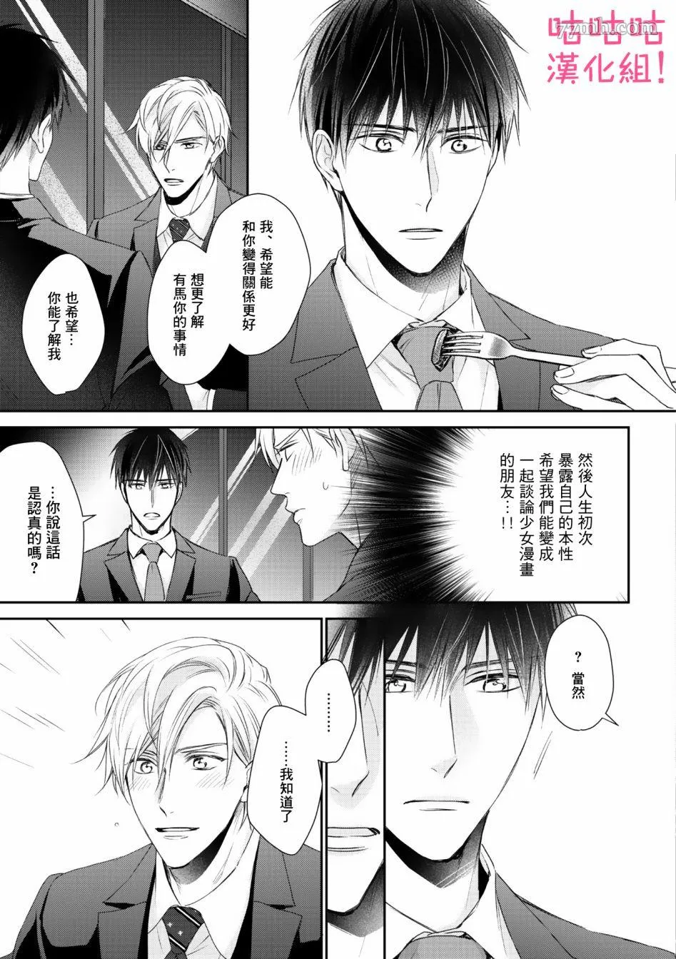 第1话 第29页