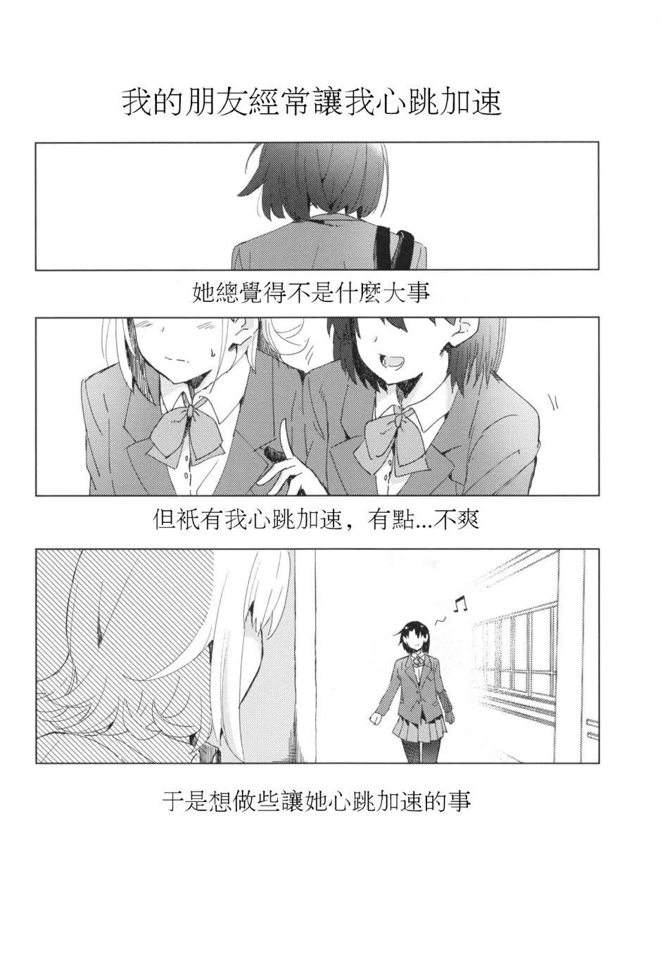 第1话 第4页