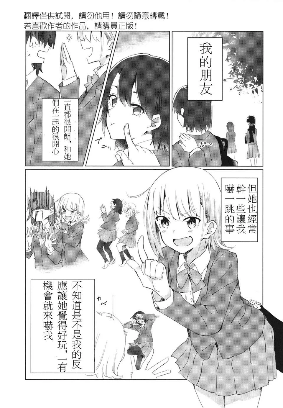 第1话 第5页