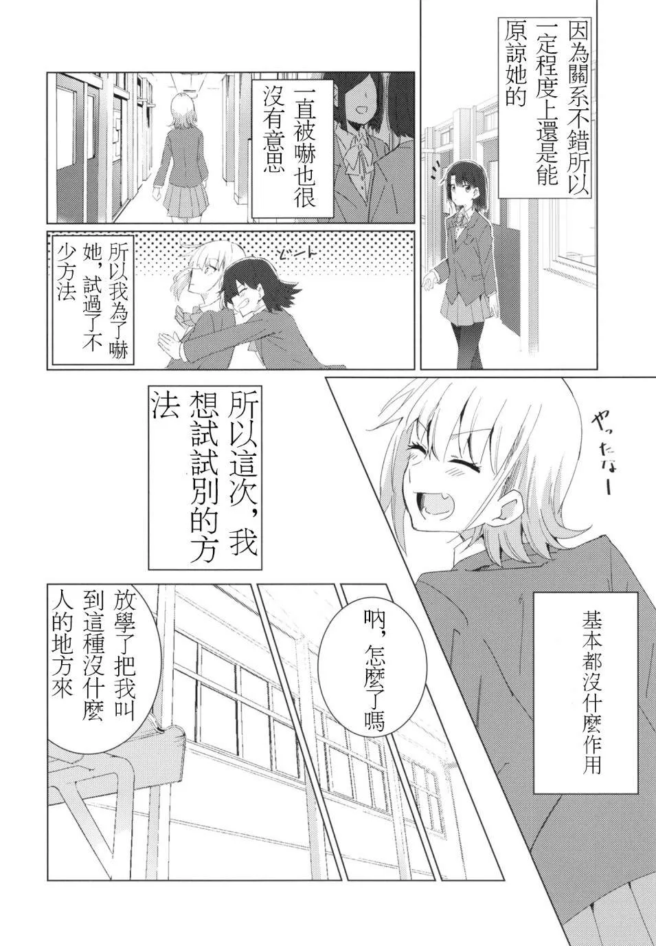 第1话 第6页