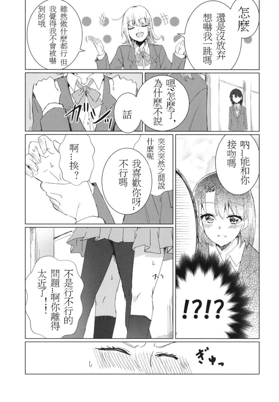 第1话 第7页