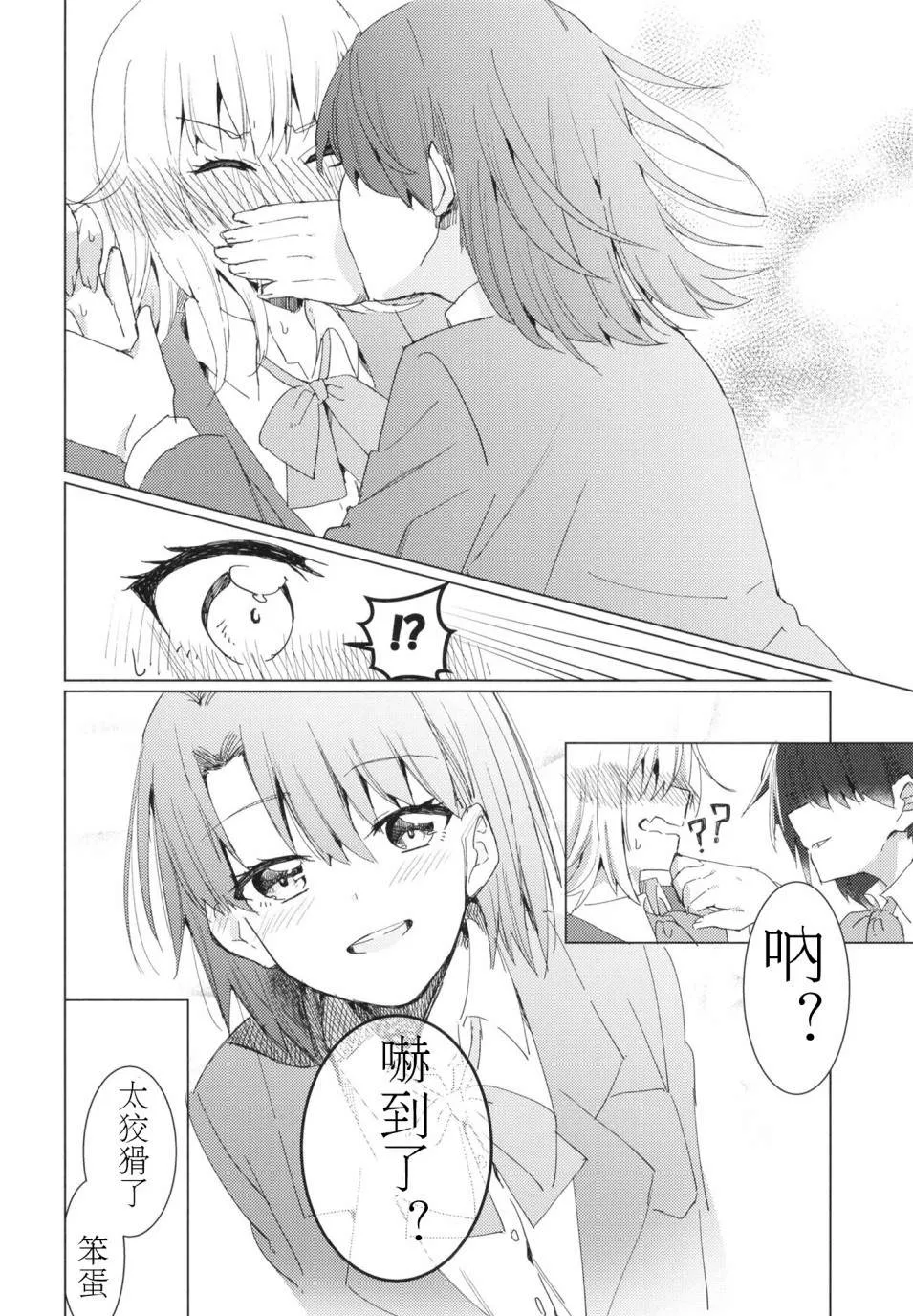 第1话 第8页