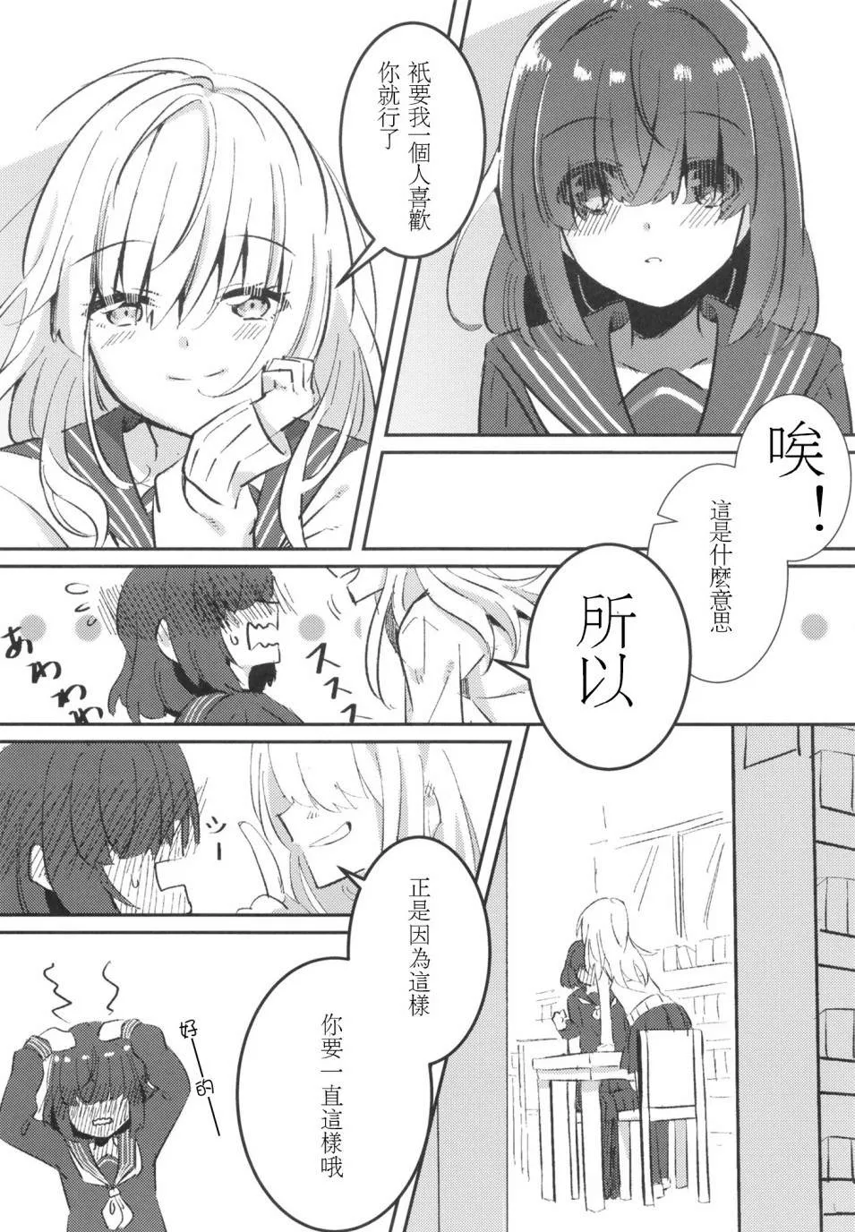 第1话 第14页