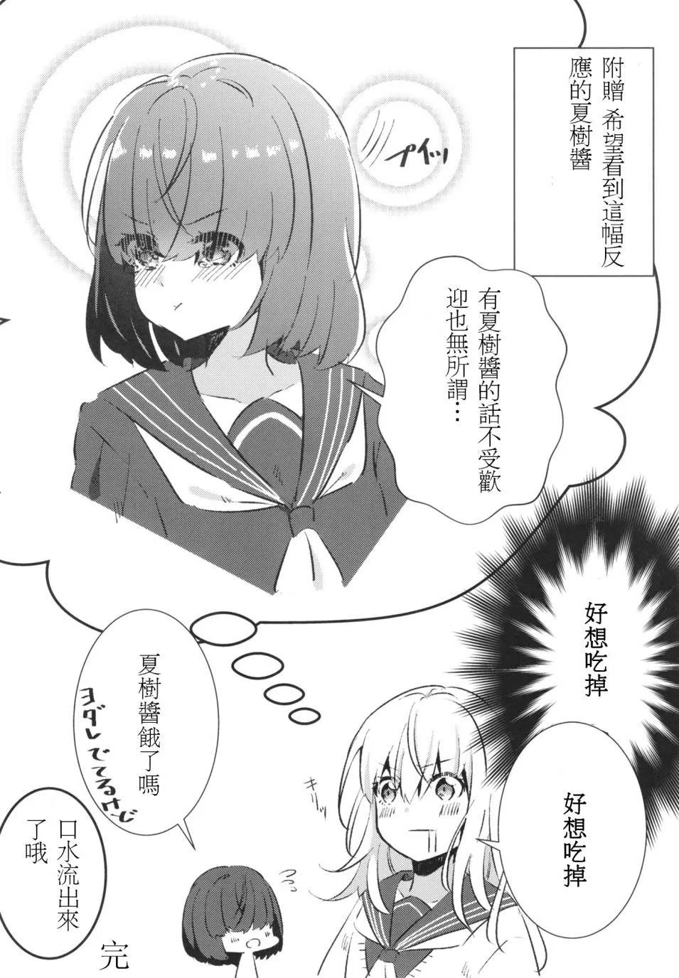 第1话 第15页