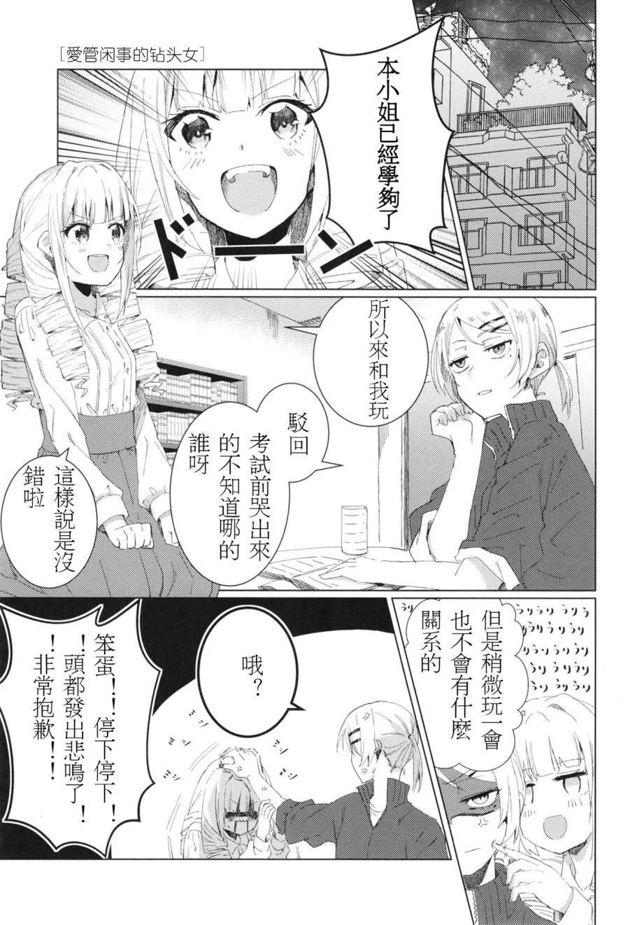 第1话 第17页