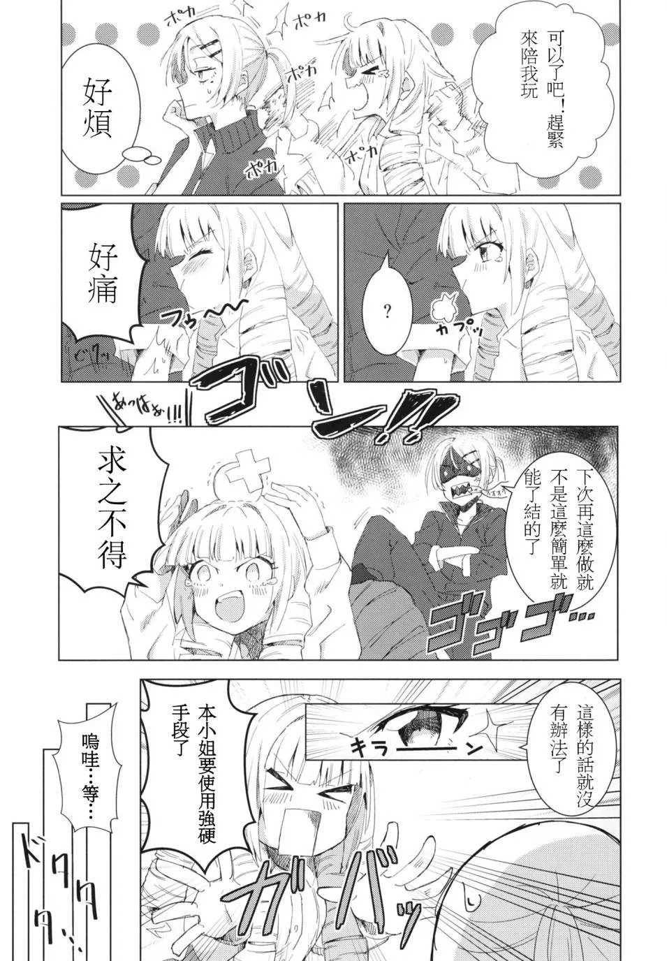 第1话 第19页