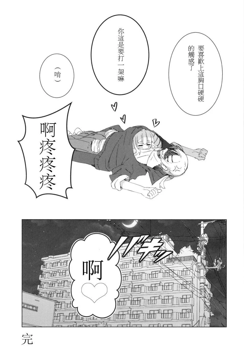 第1话 第21页