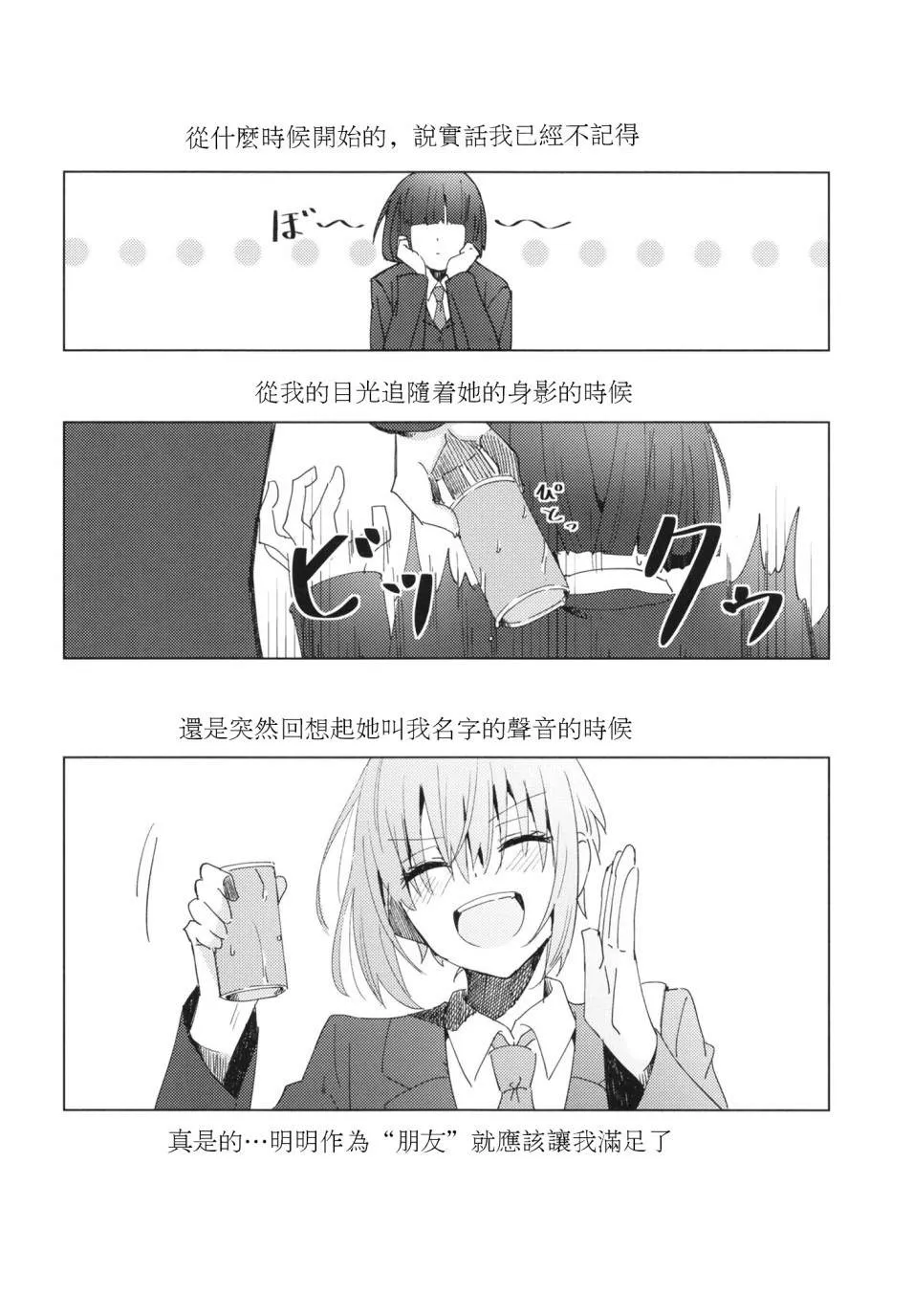 第1话 第22页