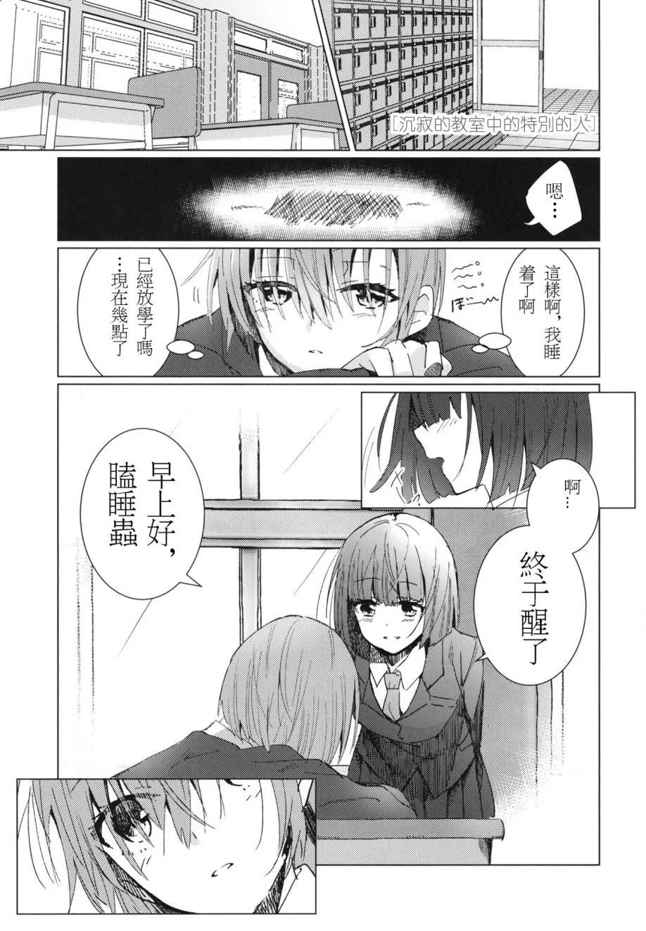 第1话 第23页