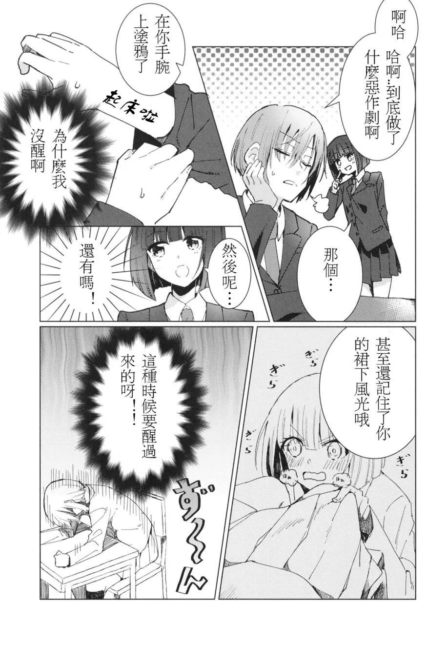 第1话 第25页