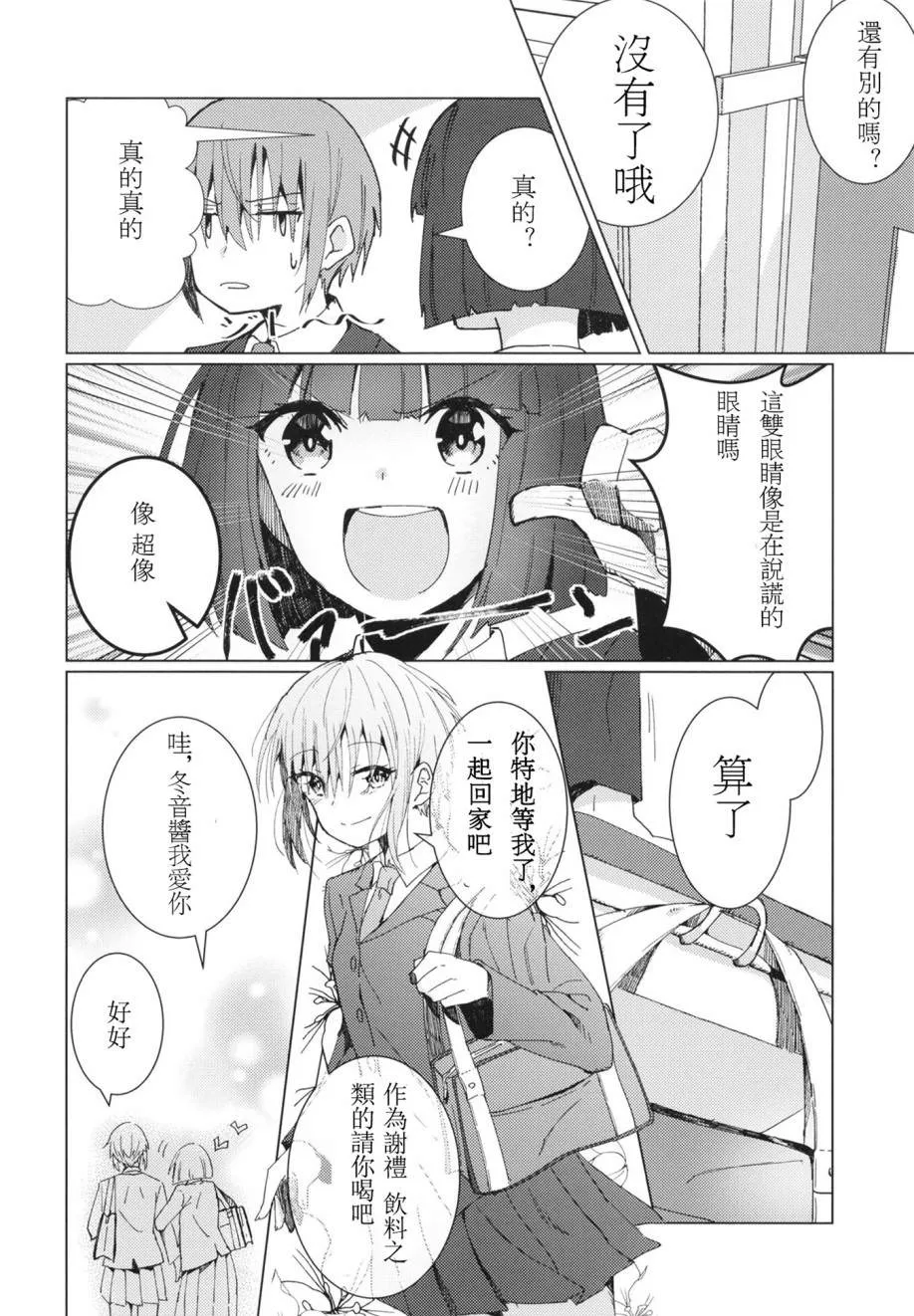 第1话 第26页