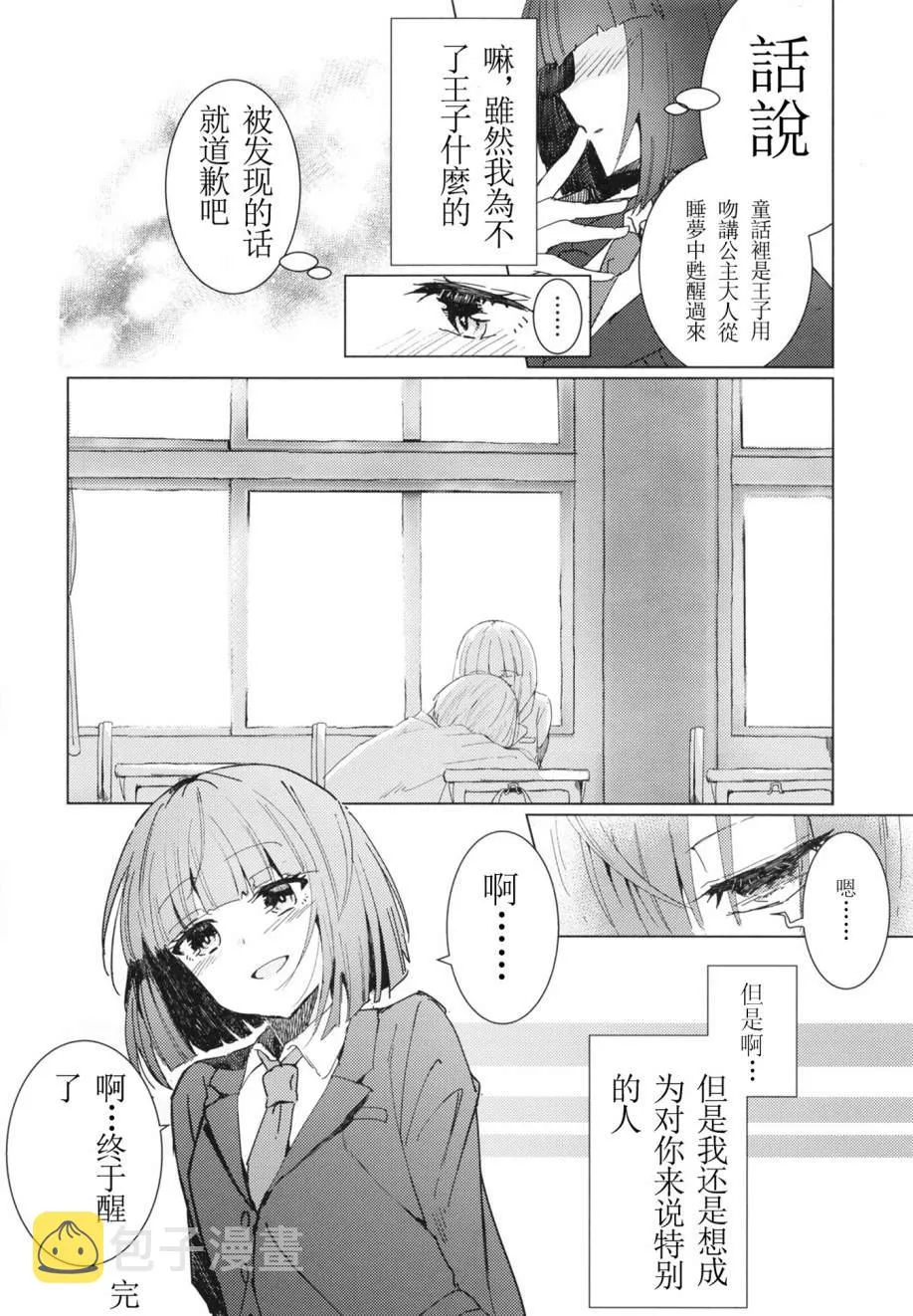 第1话 第28页
