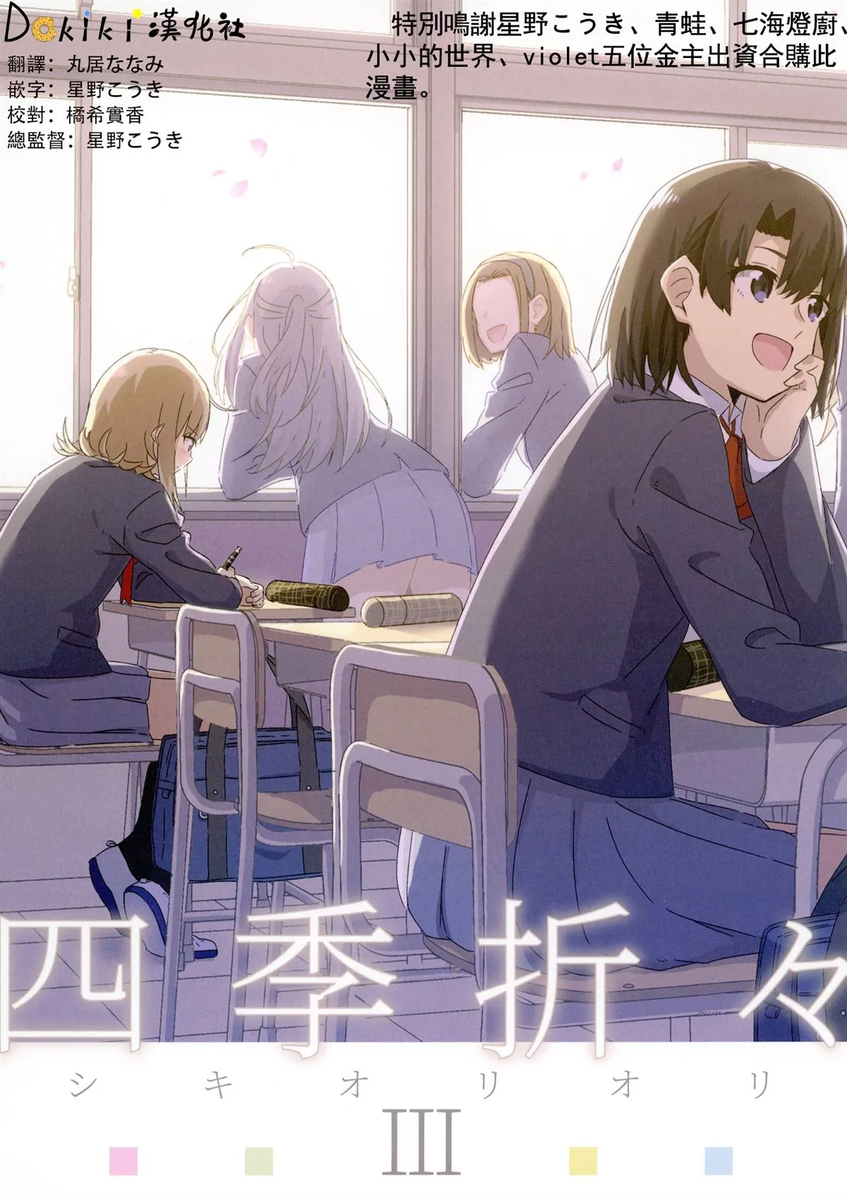 第3话 第1页