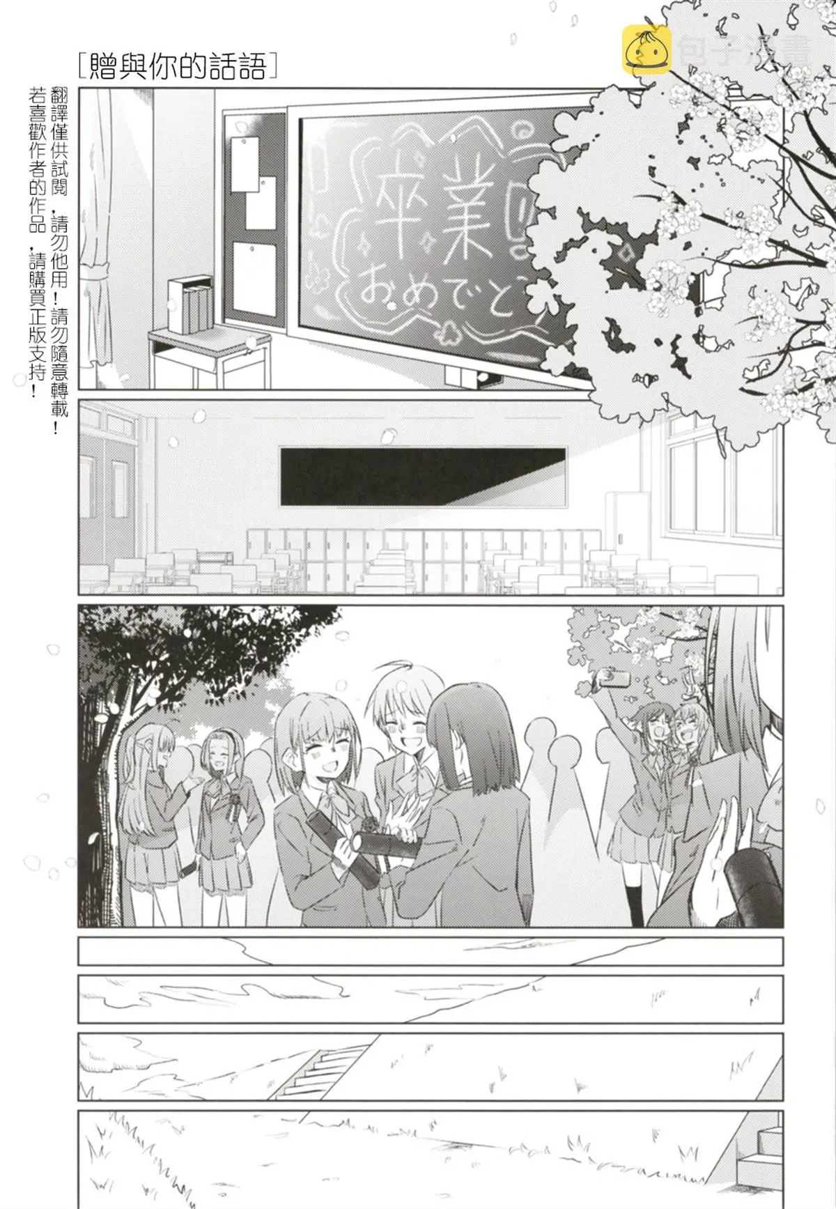 第3话 第3页