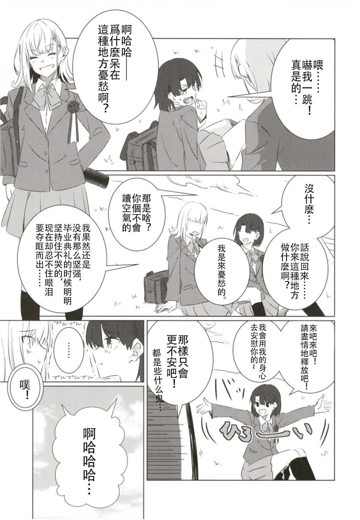 第3话 第5页