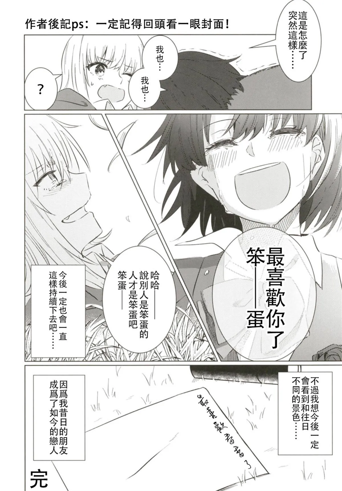 第3话 第12页
