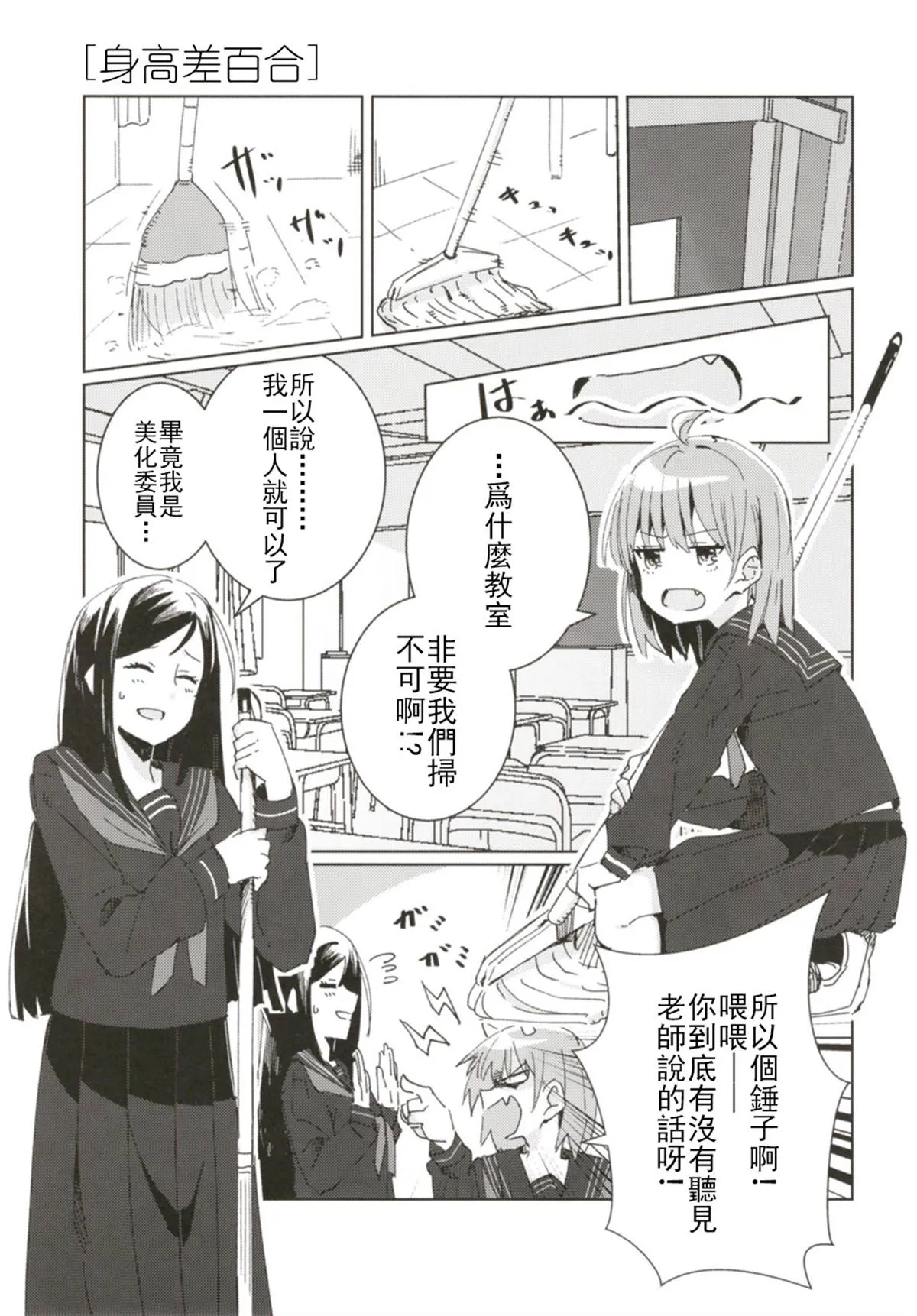 第3话 第13页