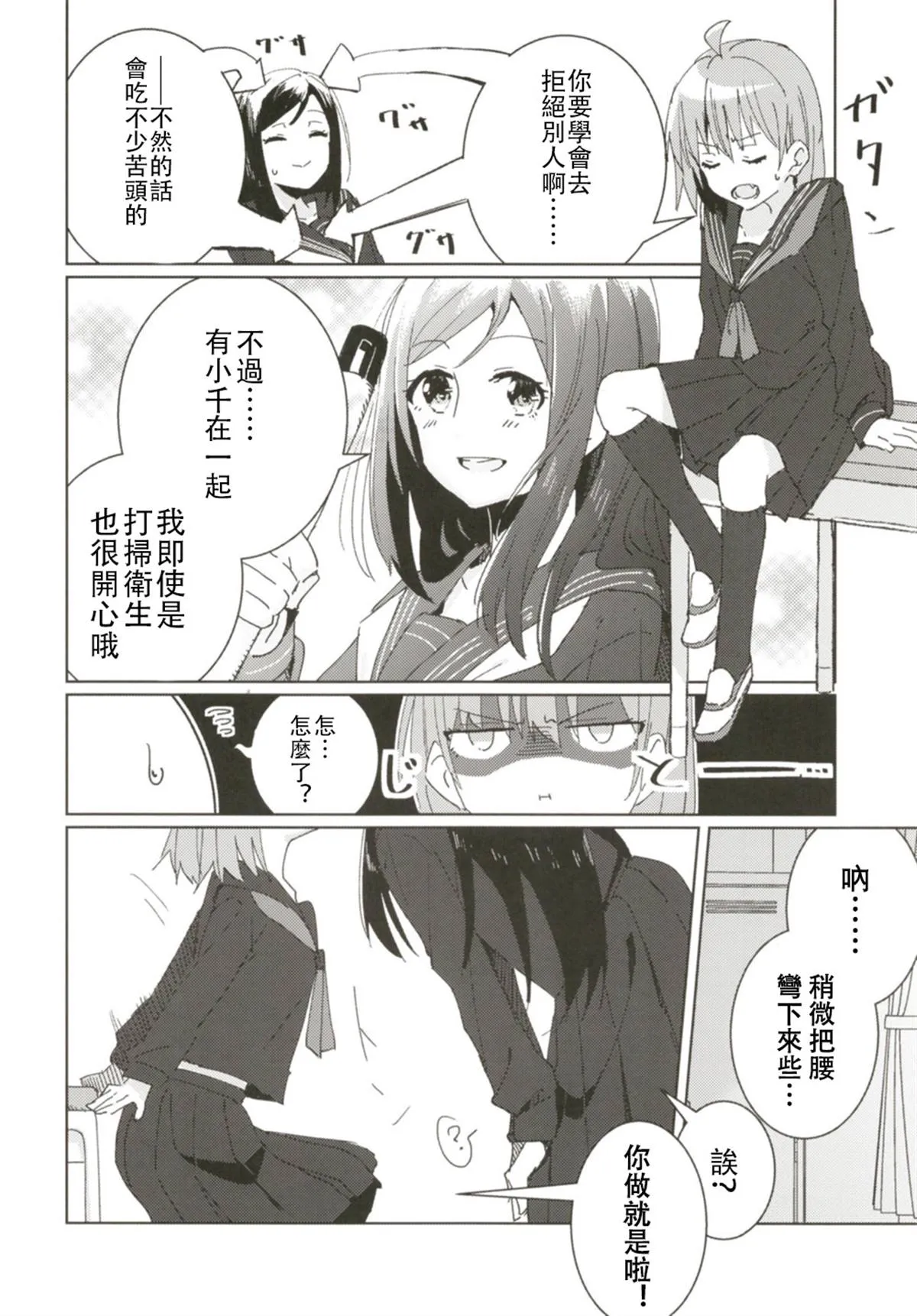 第3话 第14页
