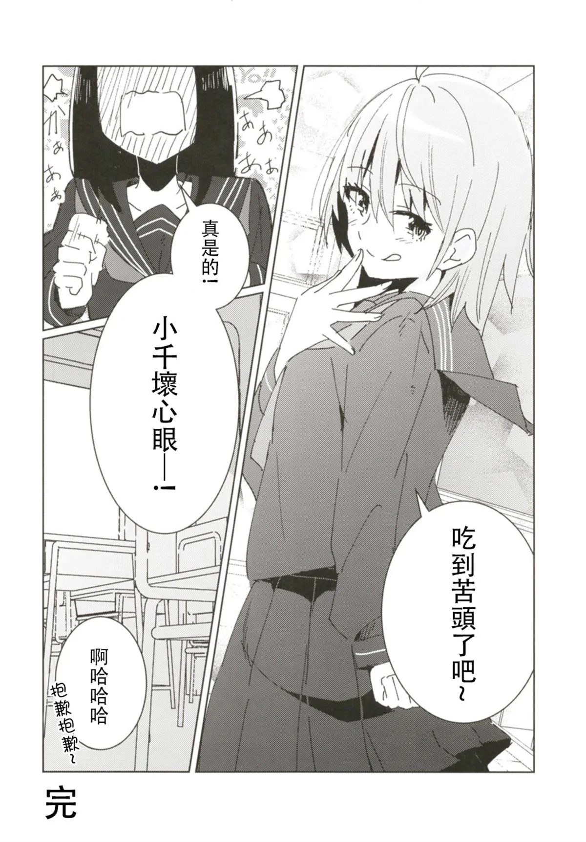 第3话 第16页