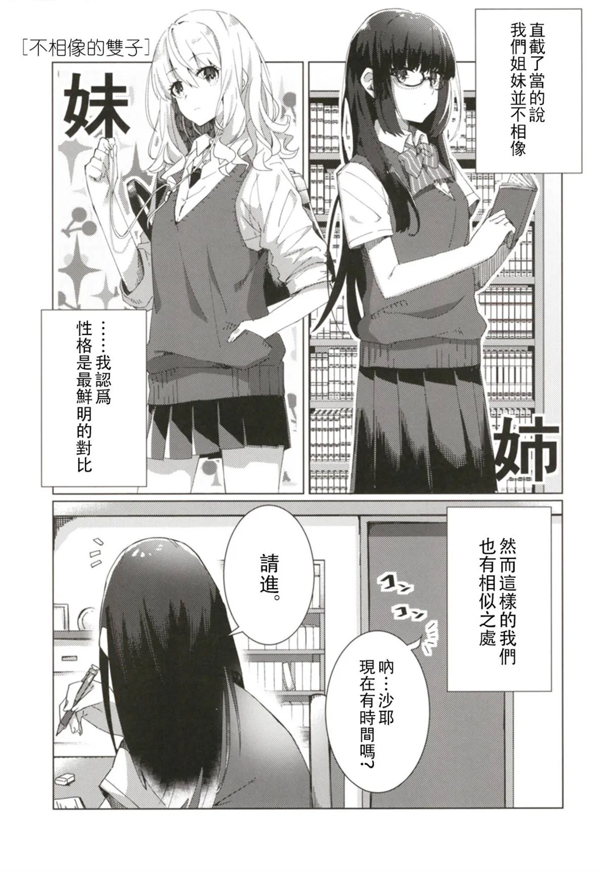第3话 第17页