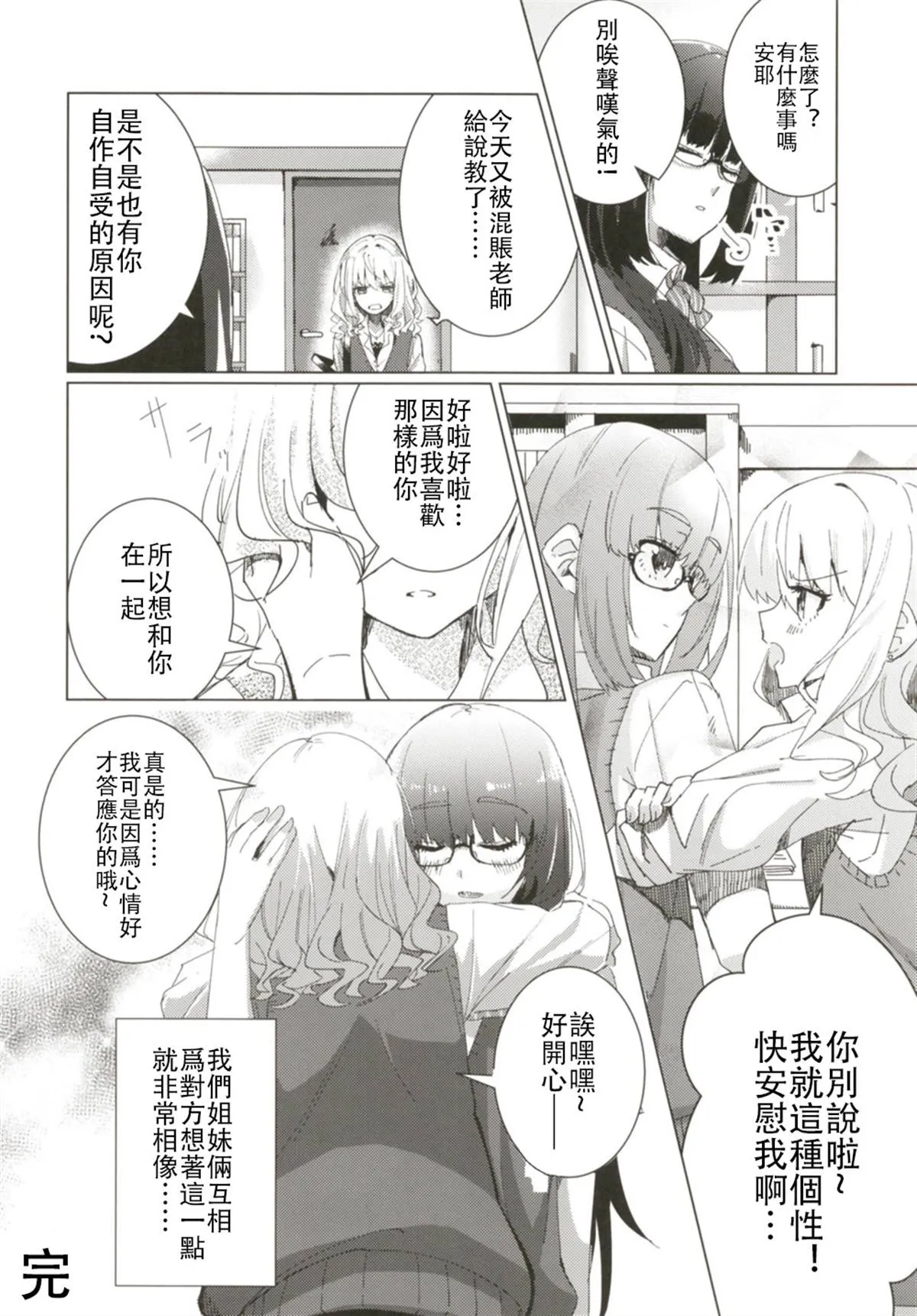 第3话 第18页